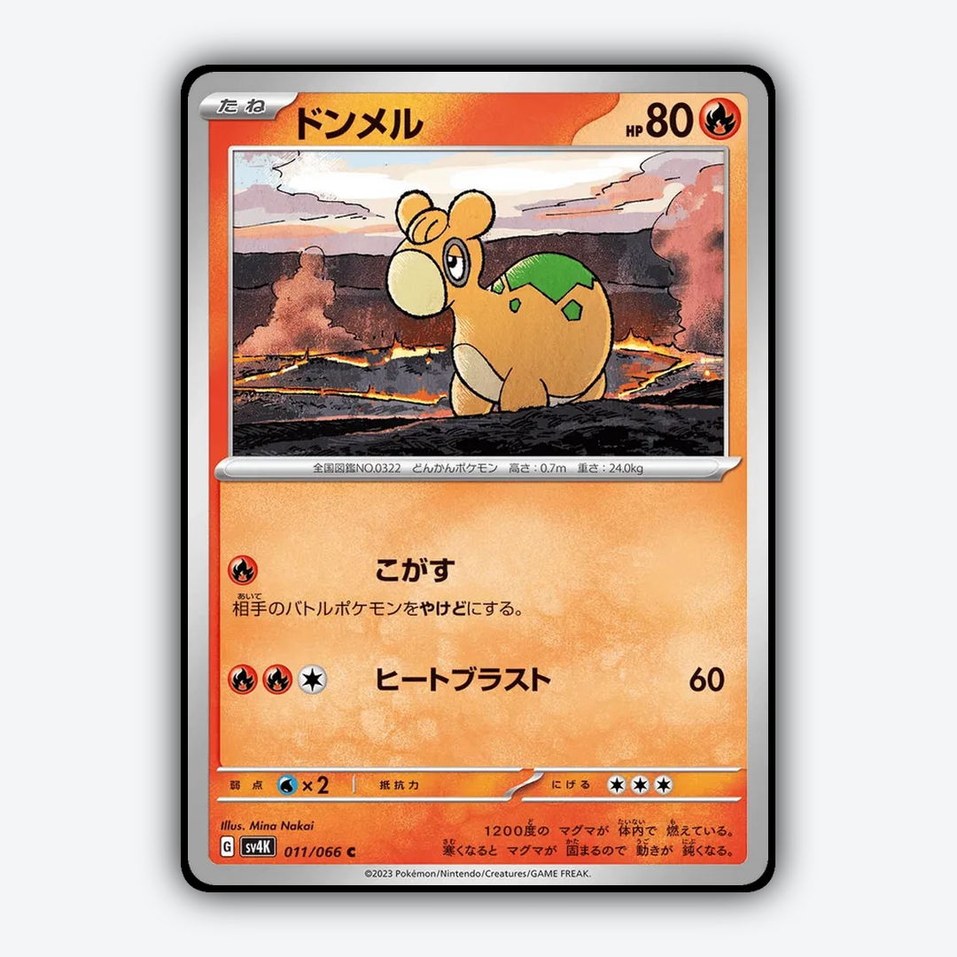 Numel 011/066 - Ancient Roar Set - Card Rug (JP)