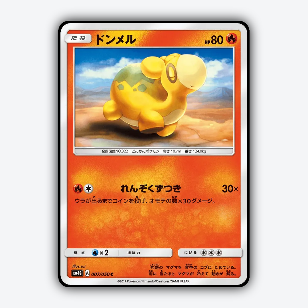 Numel 007/050 - Awakened Heroes Set - Card Rug (JP)