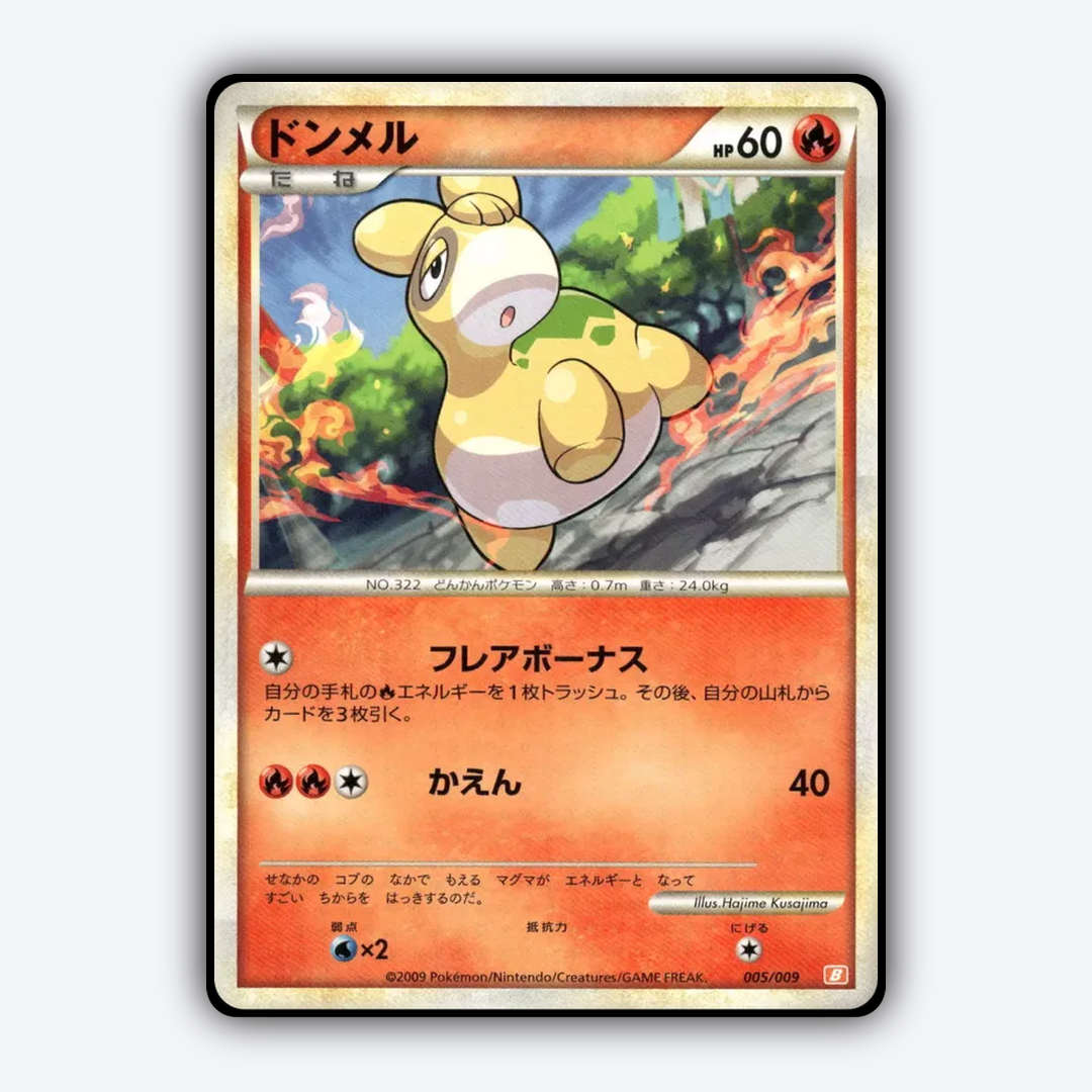 Numel 005/9 - Battle Starter Deck (Magmortar) Set - Card Rug (JP)