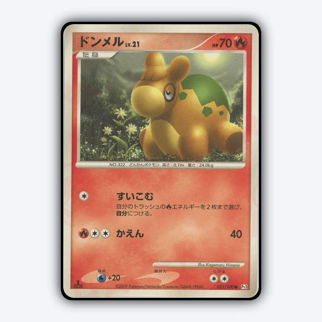Numel 021/100 - Beat of the Frontier Set - Card Rug (JP)