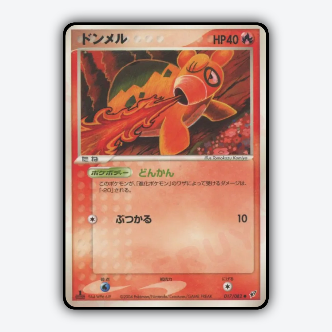 Numel 017/082 - Clash of the Blue Sky Set - Card Rug (JP)
