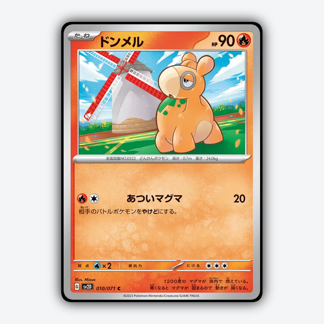 Numel 010/071 - Clay Burst Set - Card Rug (JP)