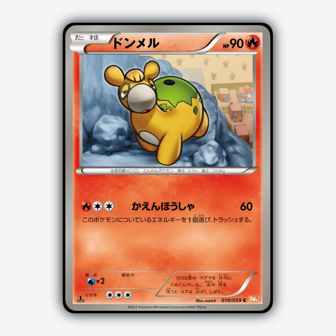 Numel 010/059 - Cold Flare Set - Card Rug (JP)