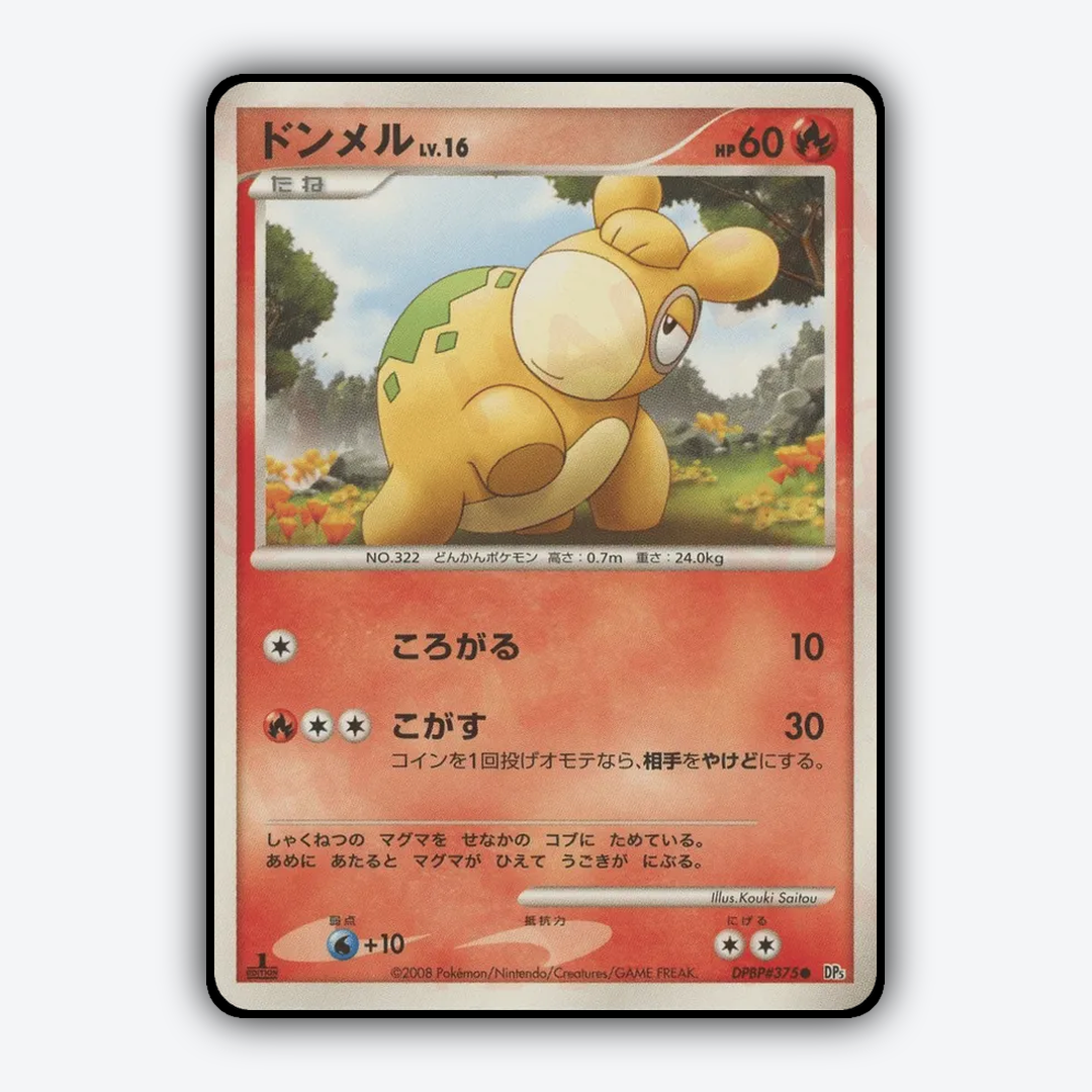 Numel 035 - Cry from the Mysterious Set - Card Rug (JP)