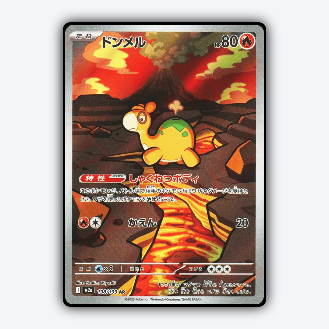 Numel 198/193 - Mega Dream ex Set - Card Rug (JP)