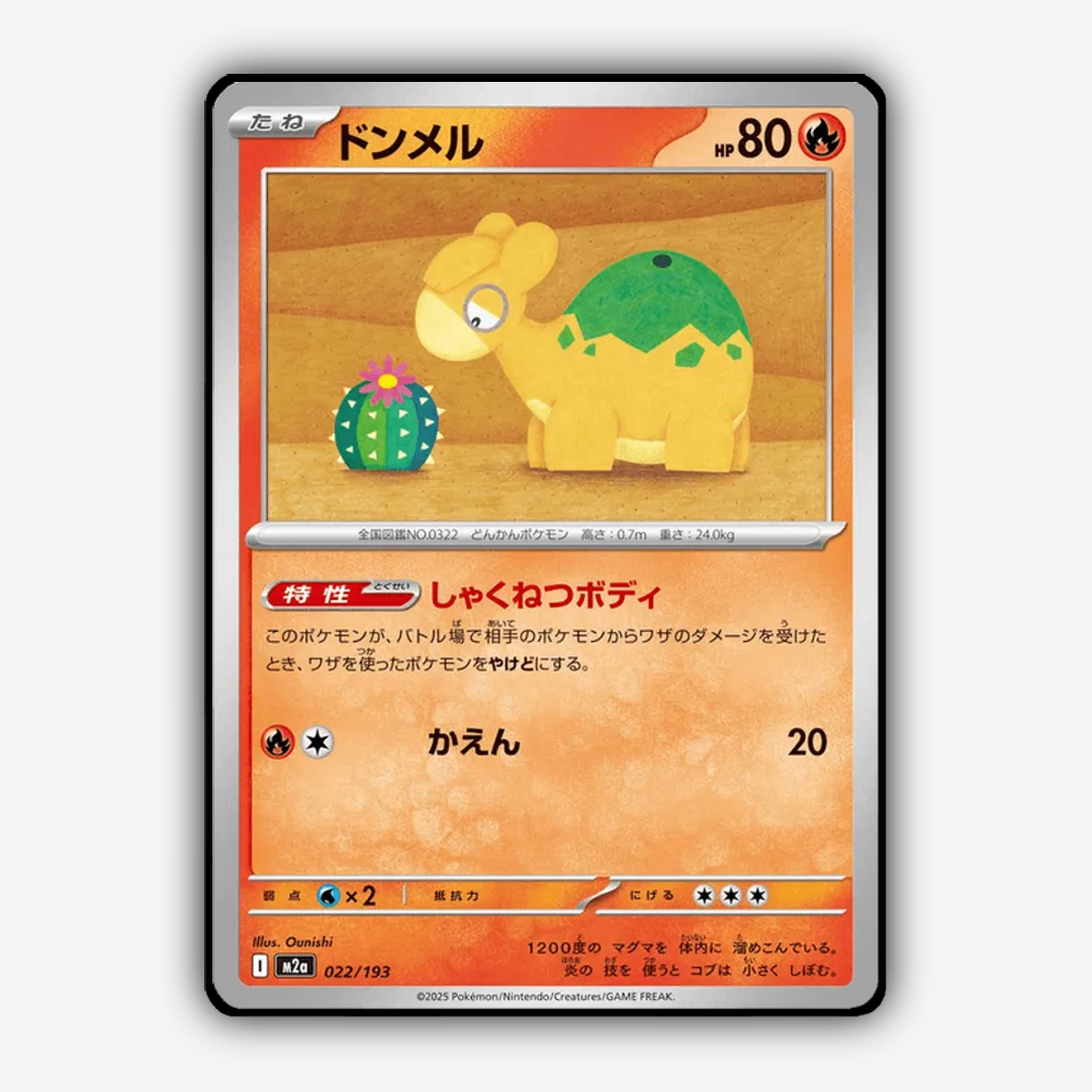 Numel 022/193 - Mega Dream ex Set - Card Rug (JP)
