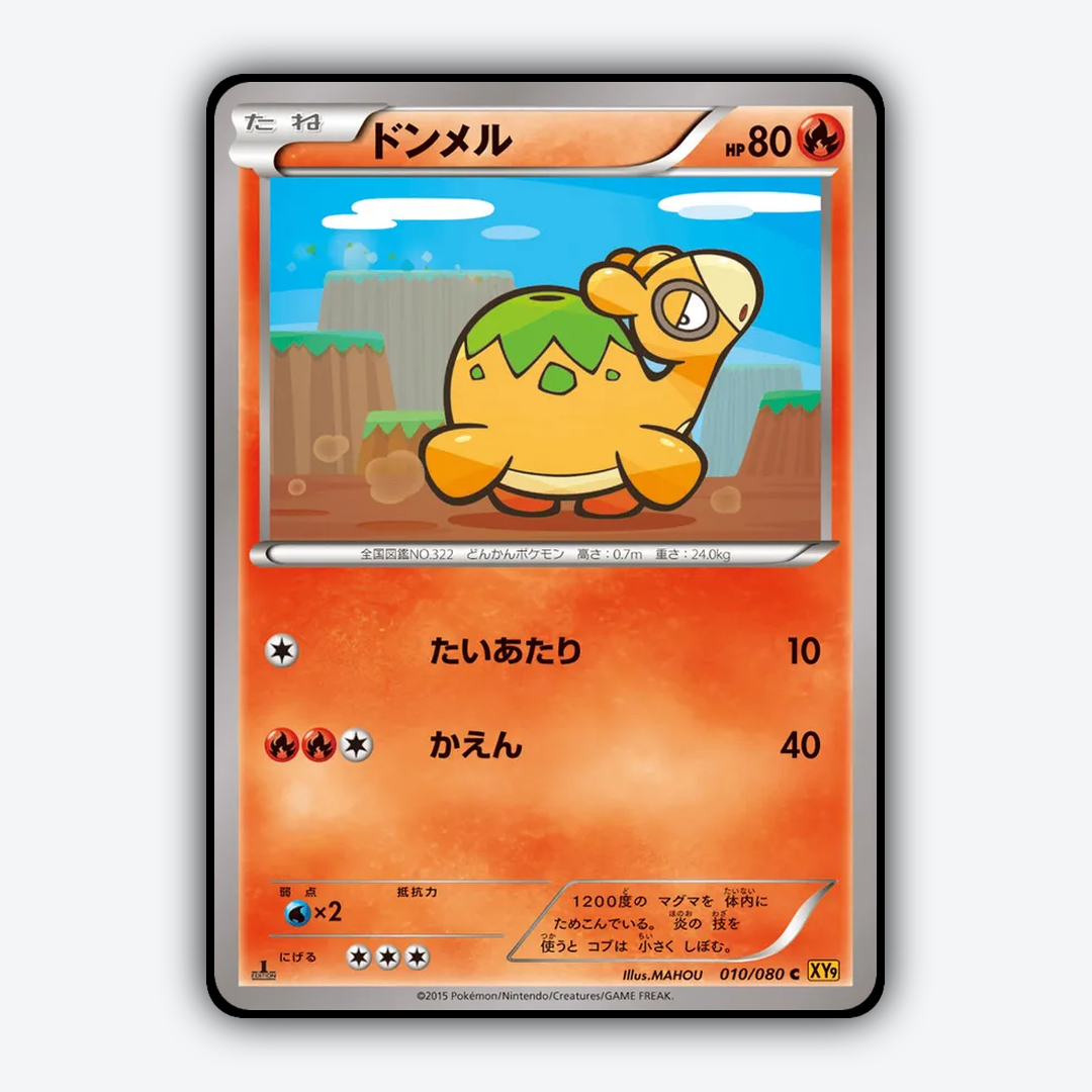 Numel 010/080 - Rage of the Broken Heavens Set - Card Rug (JP)