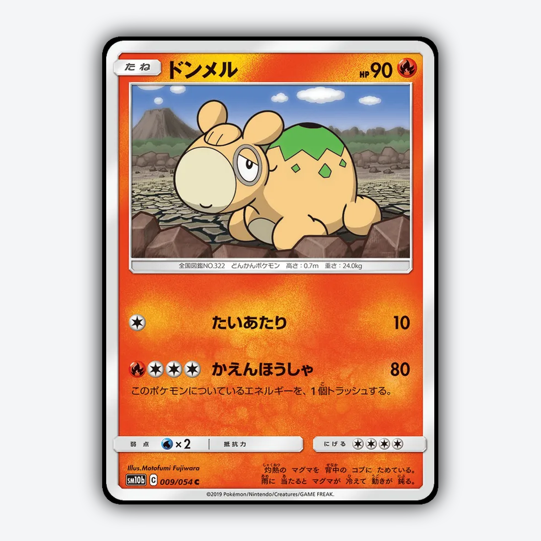 Numel 009/054 - Sky Legend Set - Card Rug (JP)