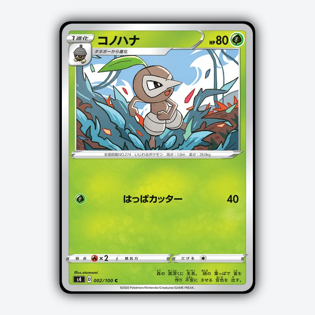 Nuzleaf 002/100 - Amazing Volt Tackle Set - Card Rug (JP)