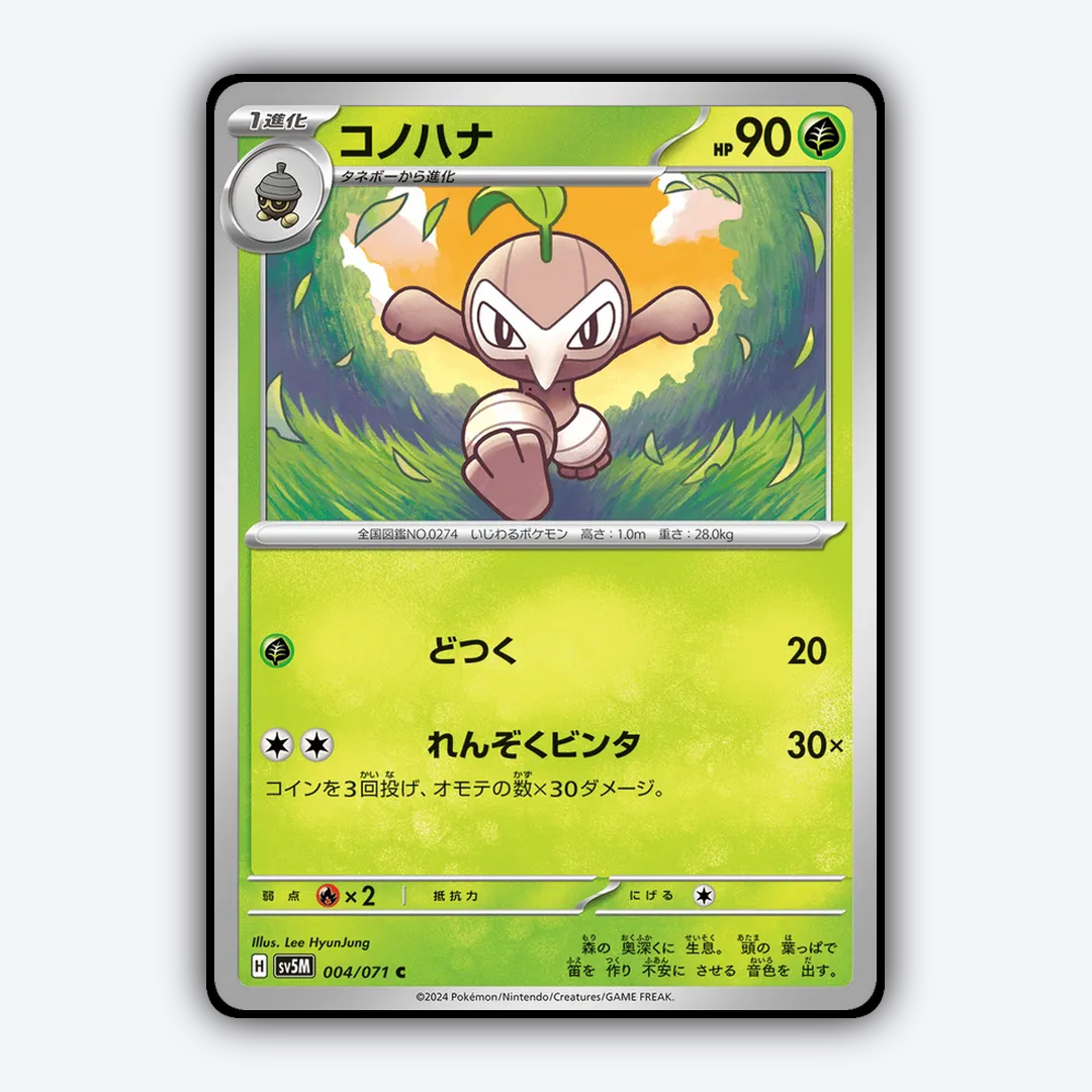 Nuzleaf 004/071 - Cyber Judge Set - Card Rug (JP)
