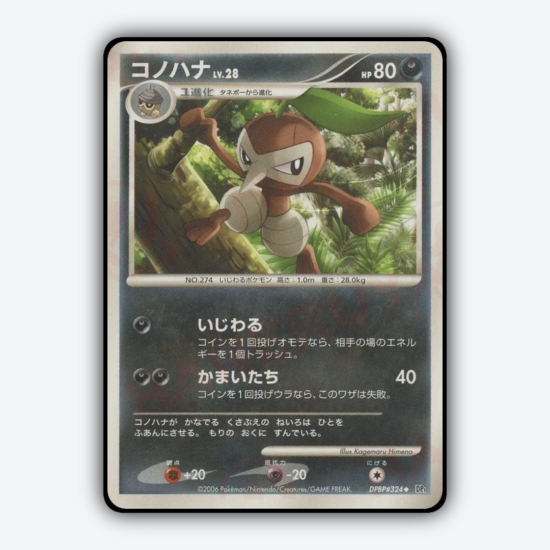 Nuzleaf 052 - Space Time Creation Set - Card Rug (JP)