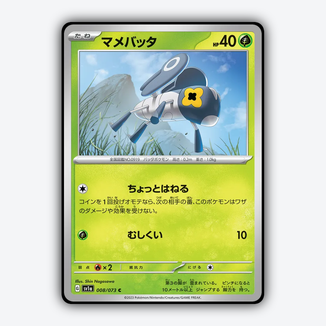 Nymble 008/073 - Triplet Beat Set - Card Rug (JP)
