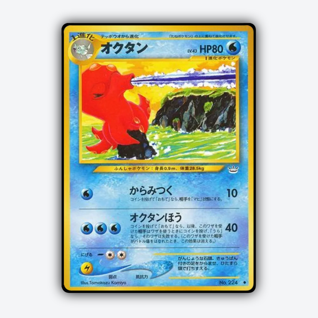 Octillery 019 - Awakening Legends Set - Card Rug (JP)