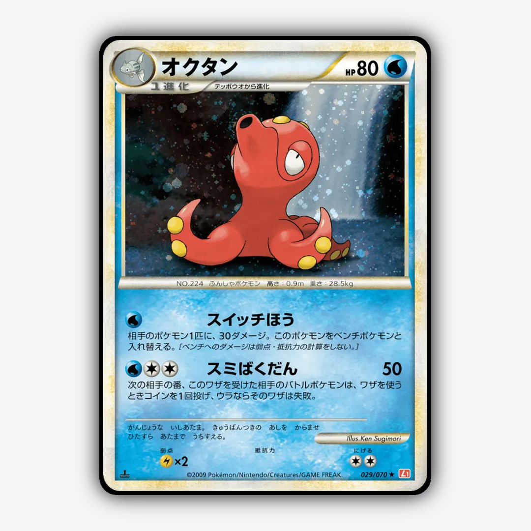 Octillery 029/070 - HeartGold Collection Set - Card Rug (JP)