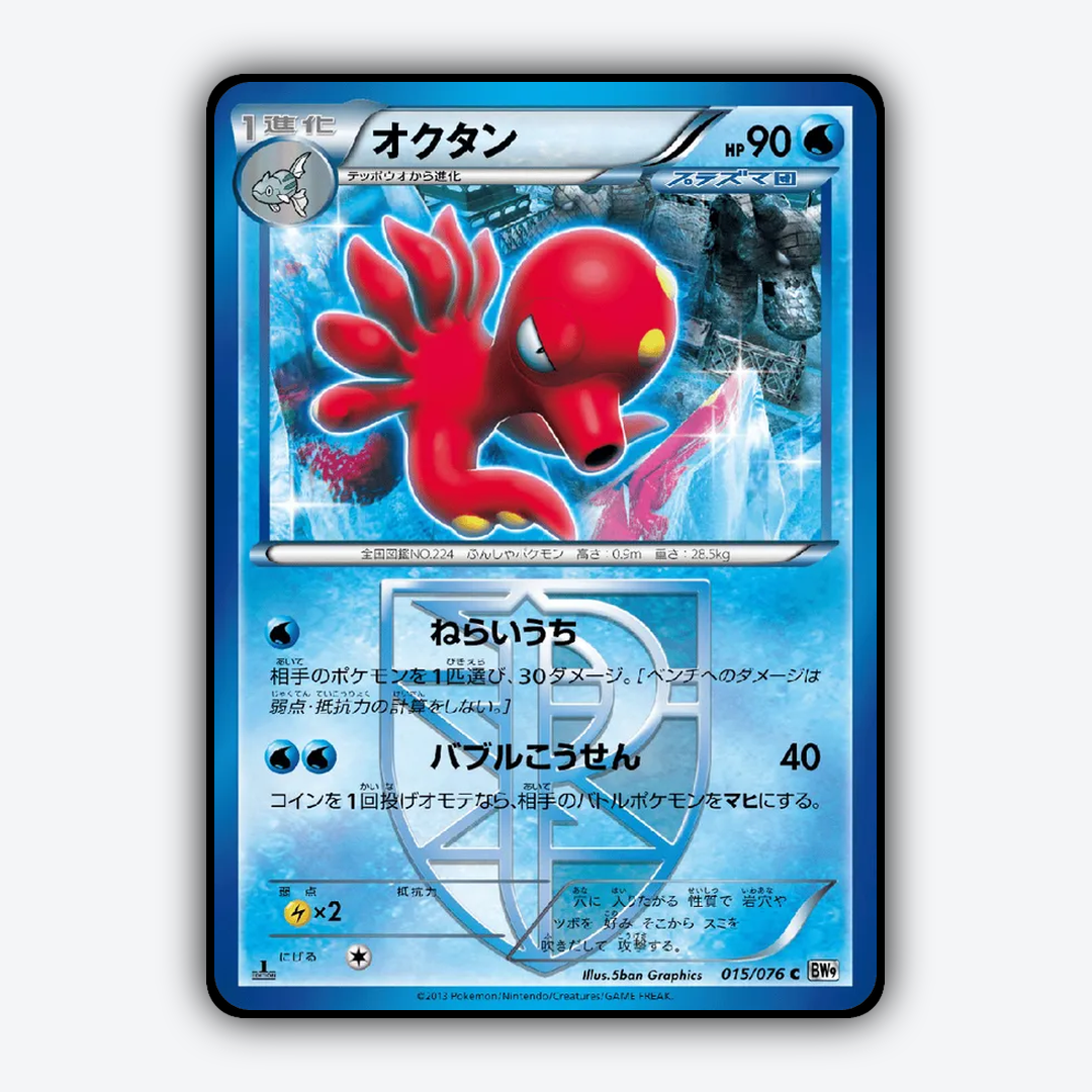 Octillery 015/076 - Megalo Cannon Set - Card Rug (JP)