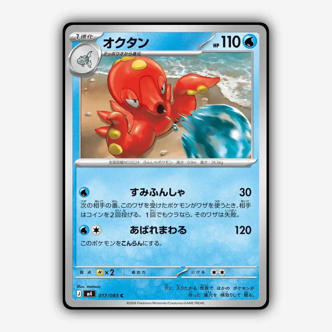 Octillery 017/083 - Ninja Spinner Set - Card Rug (JP)