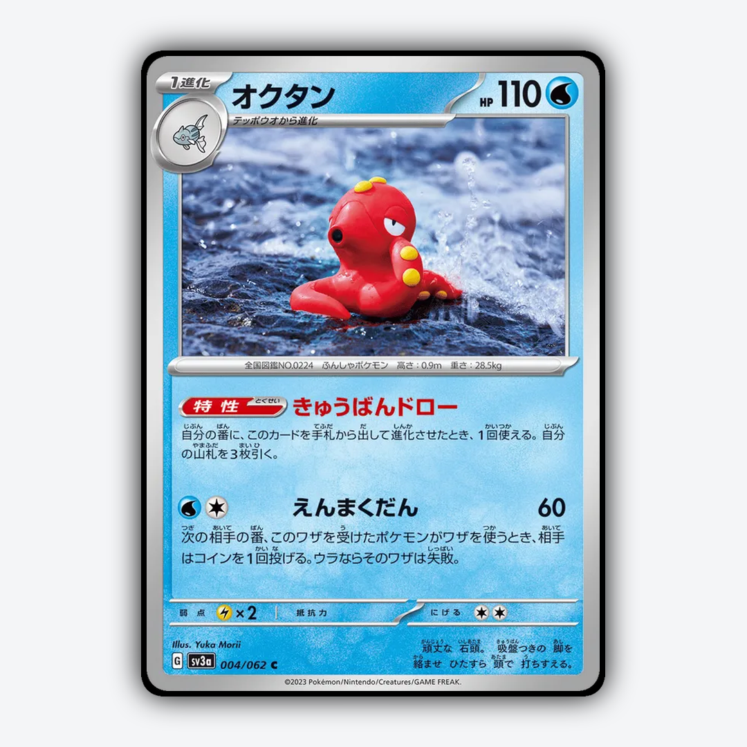 Octillery 004/062 - Raging Surf Set - Card Rug (JP)