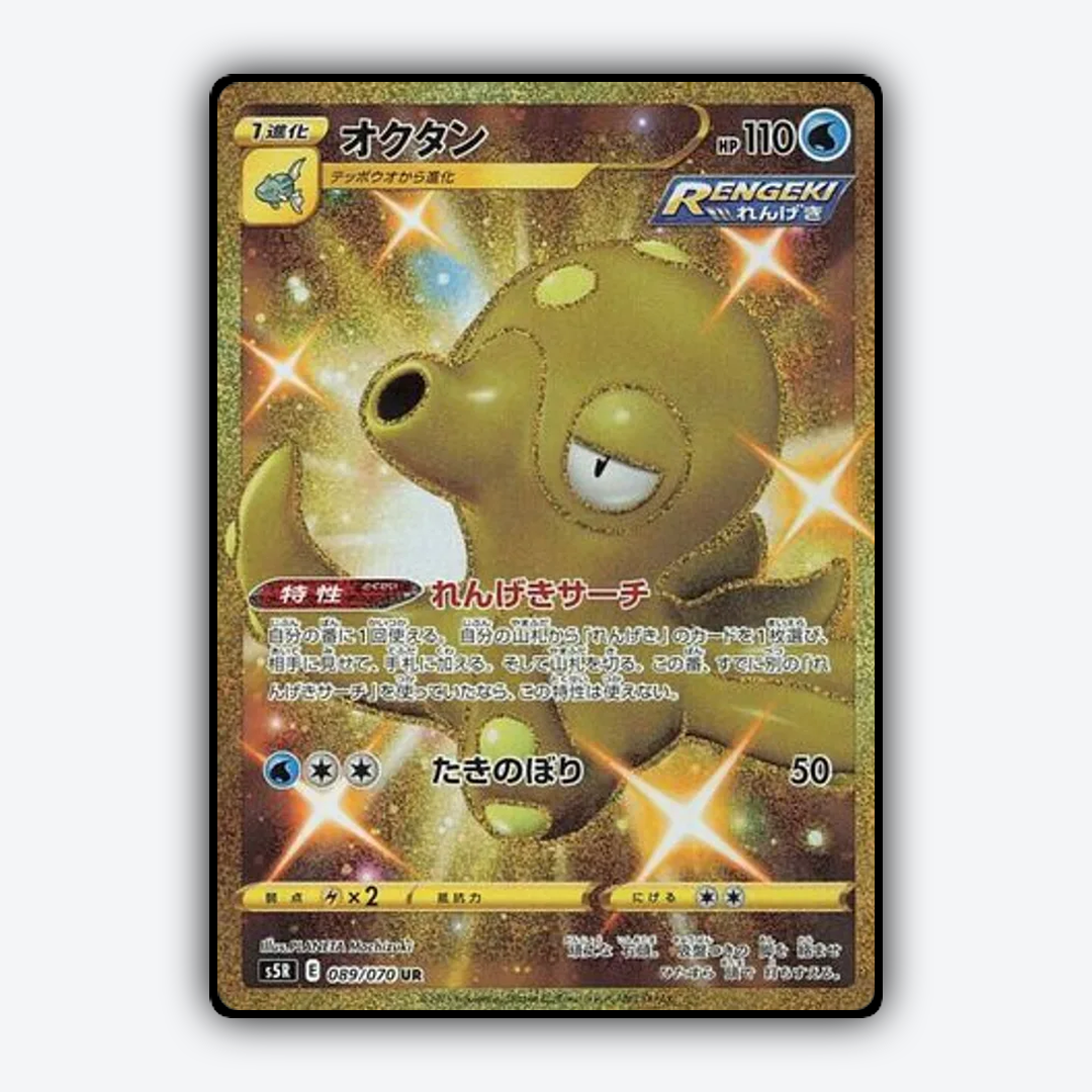 Octillery 089/070 - Rapid Strike Master Set - Card Rug (JP)