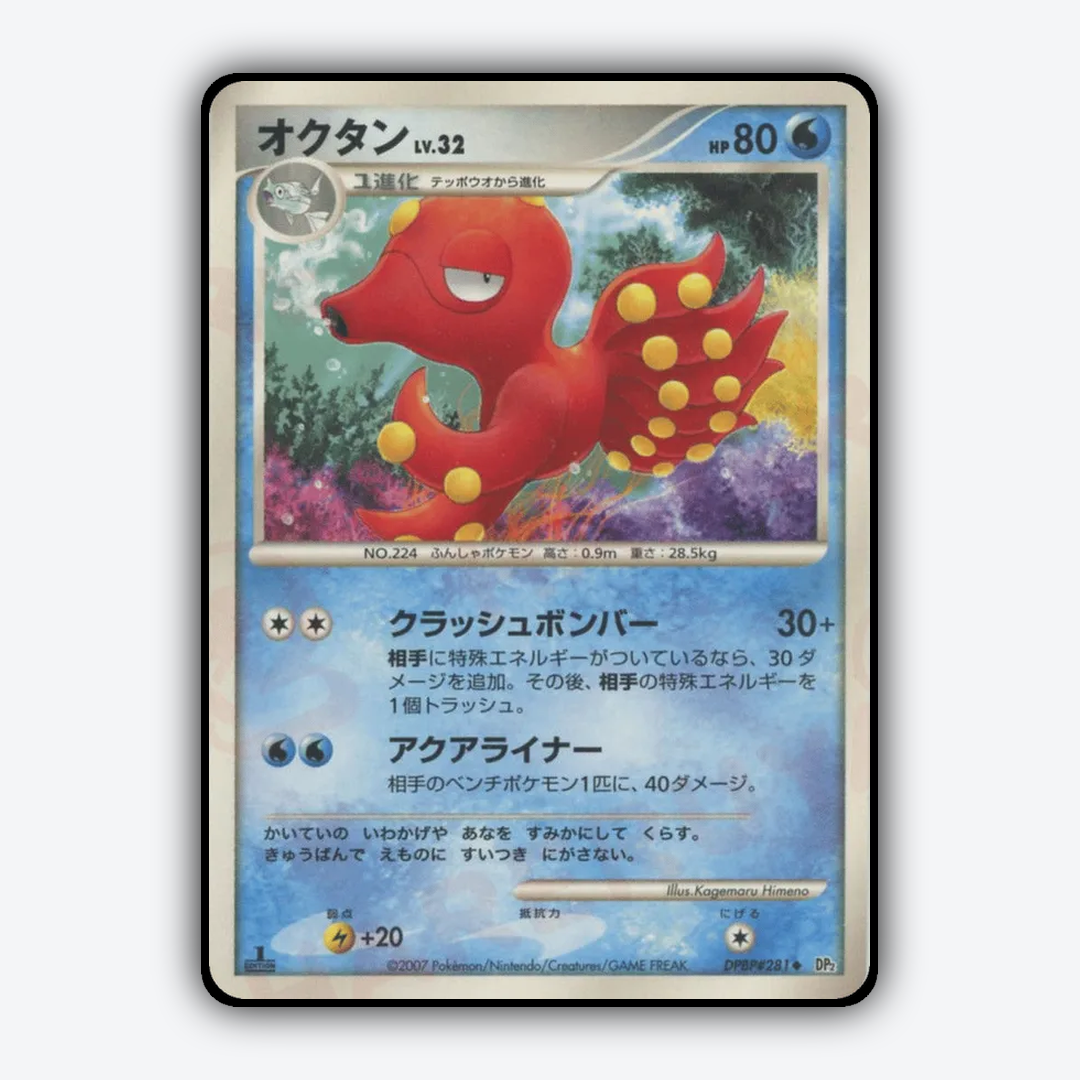 Octillery 059 - Secret of the Lakes Set - Card Rug (JP)