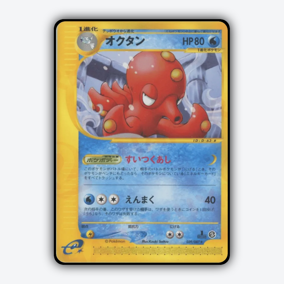 Octillery 039/087 - Wind from the Sea Set - Card Rug (JP)