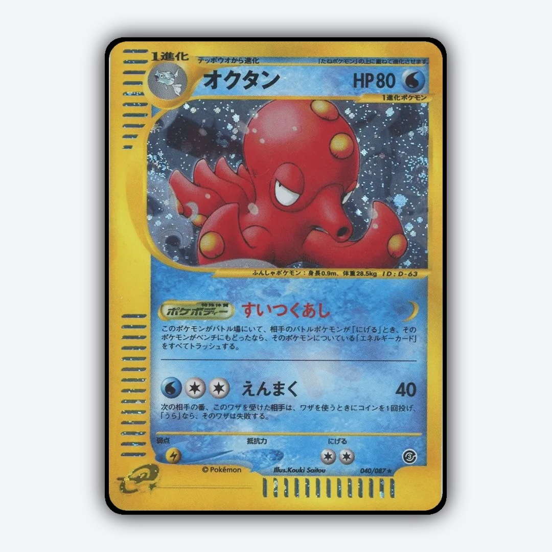 Octillery 040/087 - Wind from the Sea Set - Card Rug (JP)