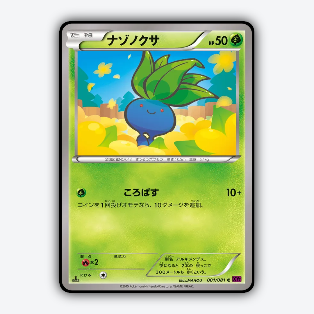 Oddish 001/081 - Bandit Ring Set - Card Rug (JP)