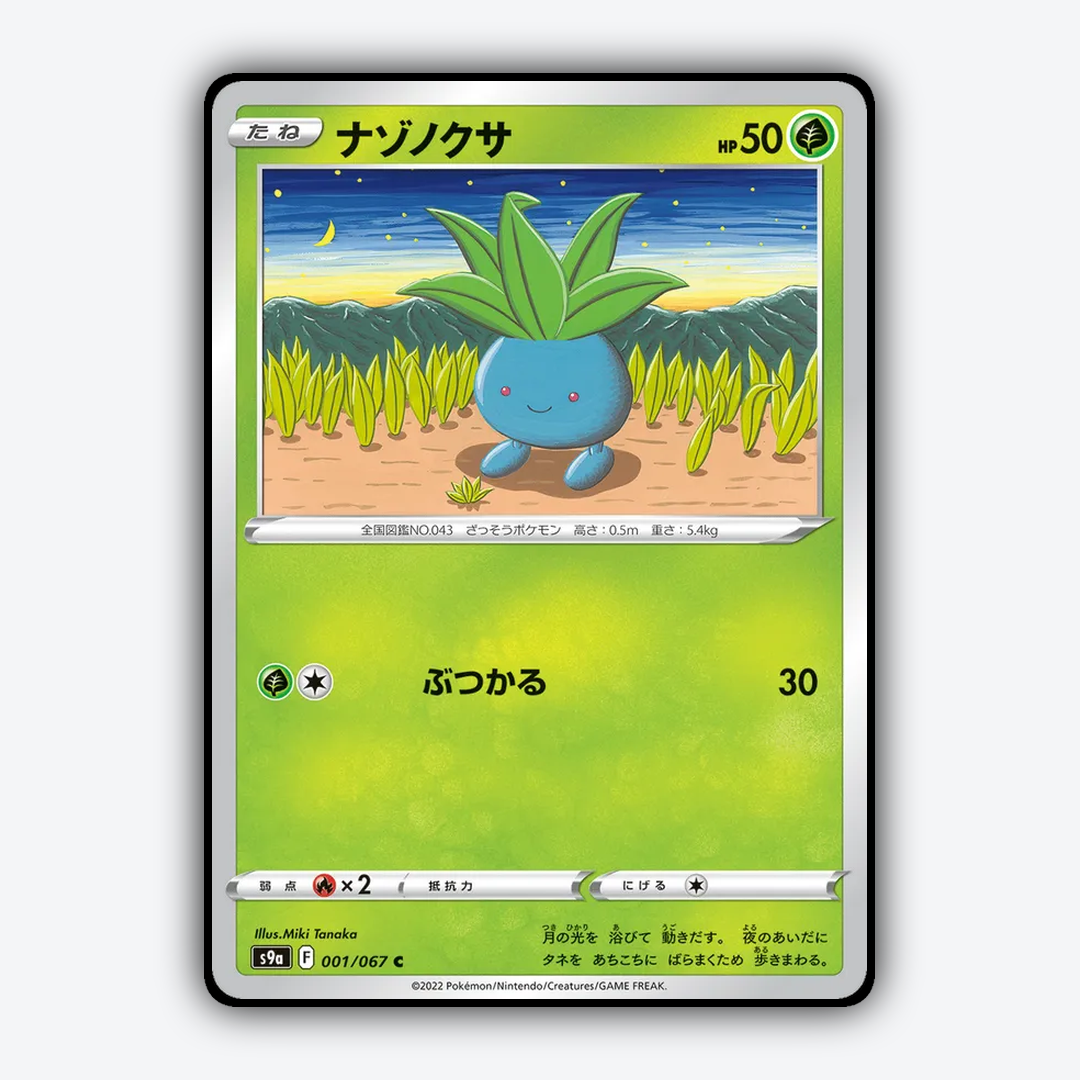 Oddish 001/067 - Battle Region Set - Card Rug (JP)