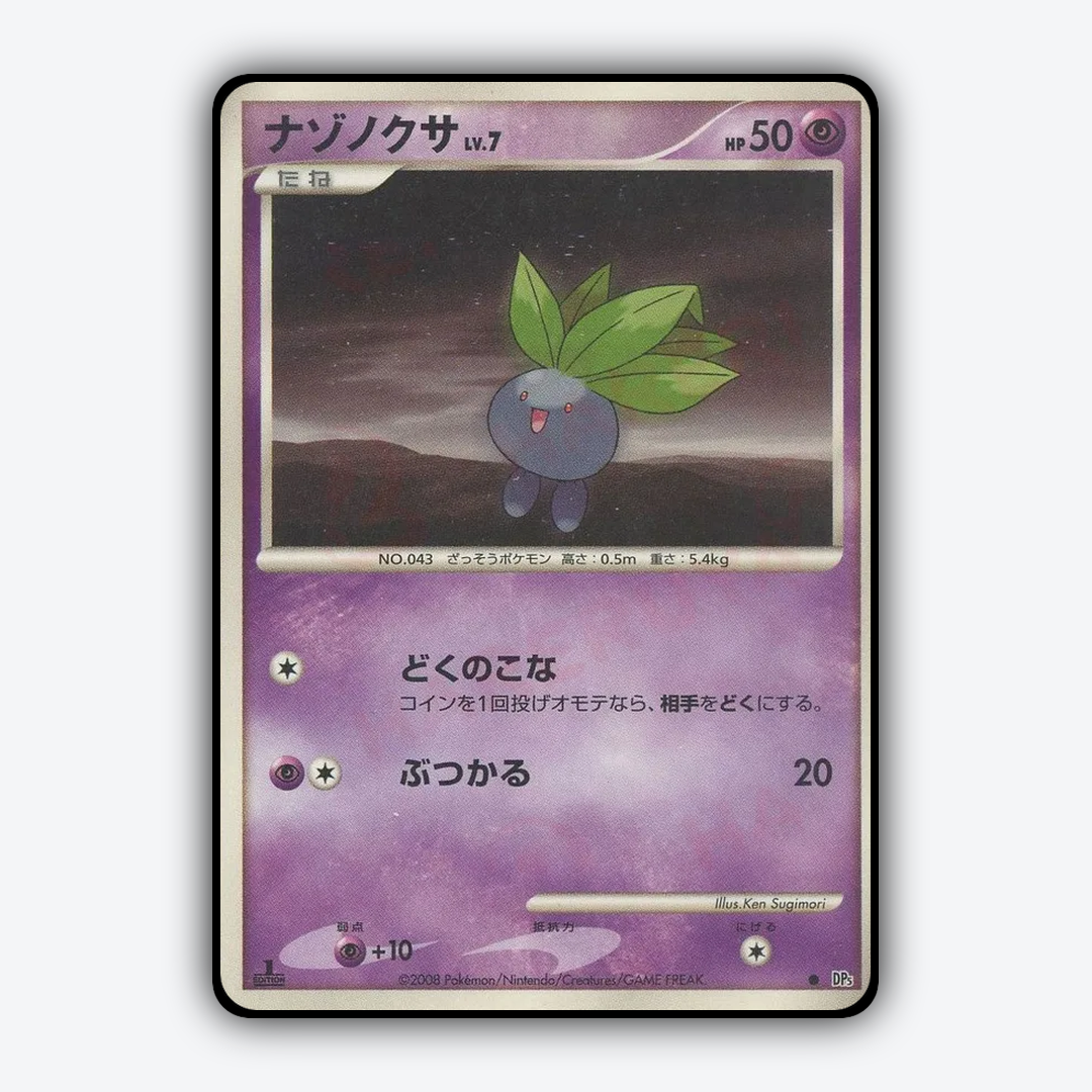 Oddish 054 - Cry from the Mysterious Set - Card Rug (JP)