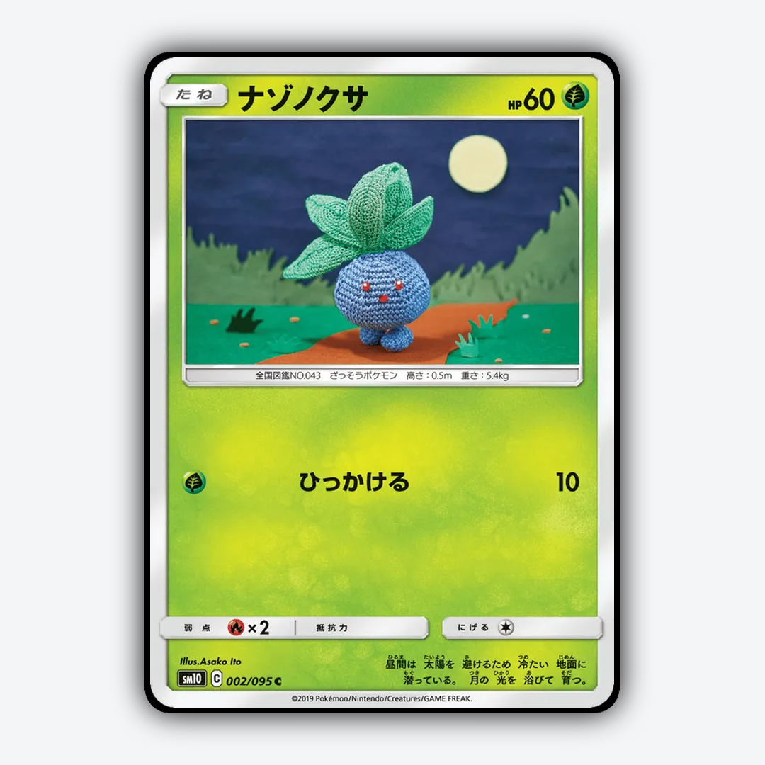Oddish 002/095 - Double Blaze Set - Card Rug (JP)