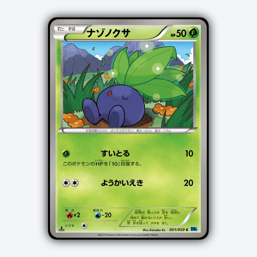 Oddish 001/059 - Freeze Bolt Set - Card Rug (JP)