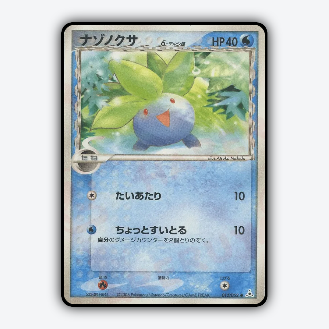 Oddish 012/052 - Holon Phantom Set - Card Rug (JP)