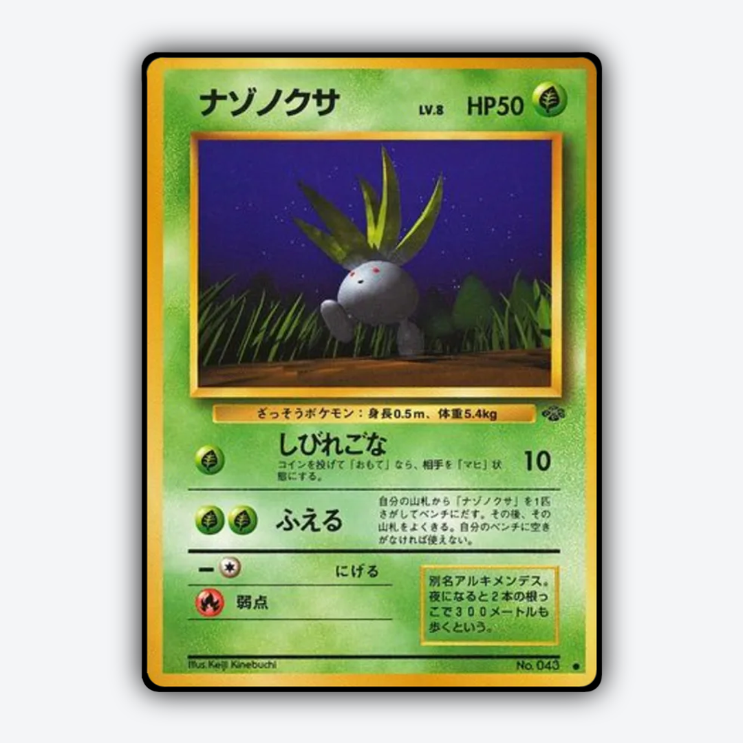 Oddish 002 - Jungle (JP) Set - Card Rug