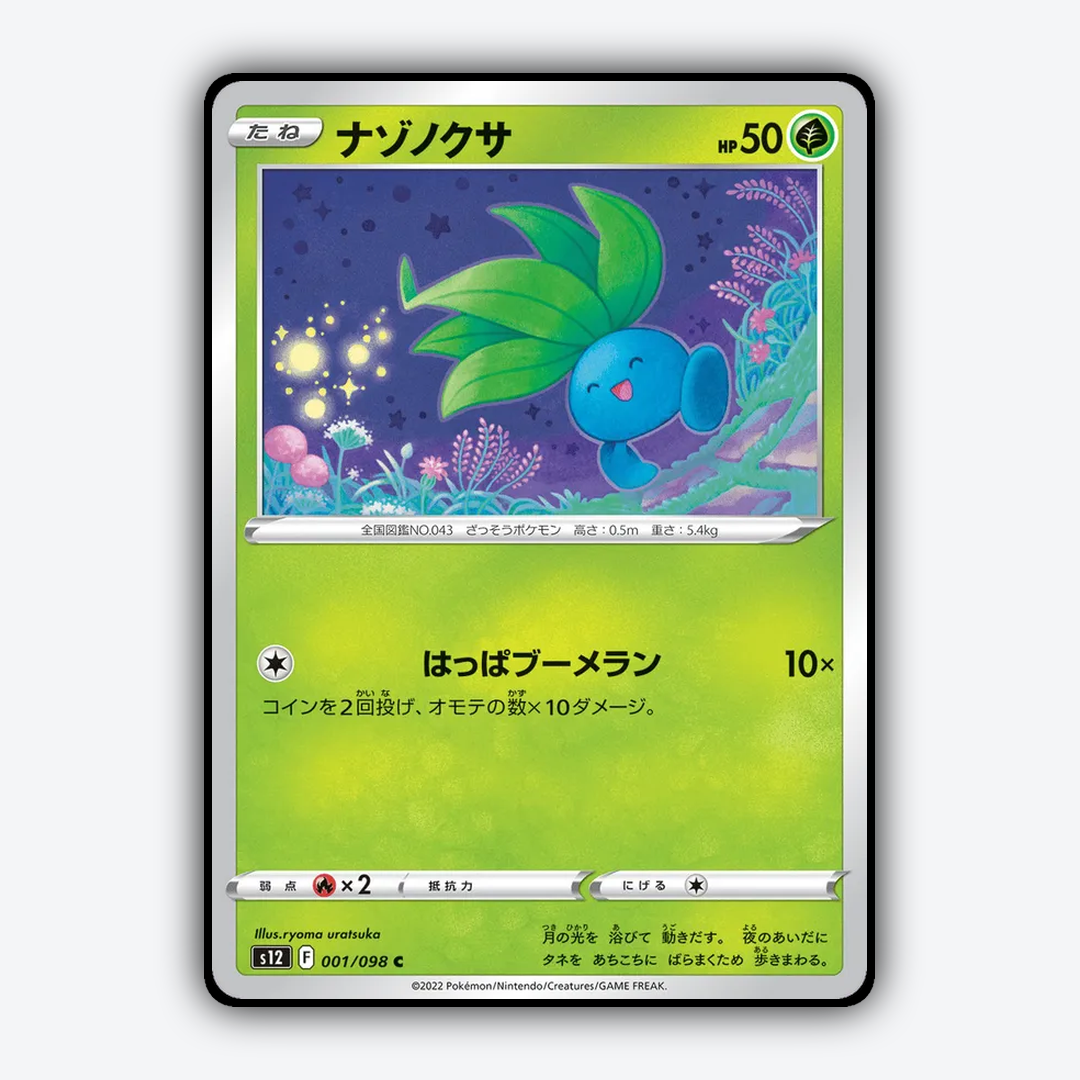 Oddish 001/098 - Paradigm Trigger Set - Card Rug (JP)