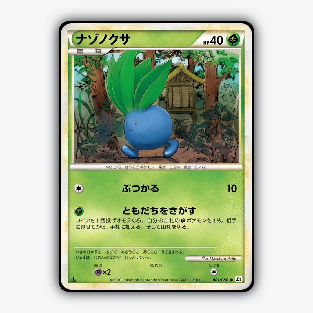 Oddish 001/080 - Reviving Legends Set - Card Rug (JP)
