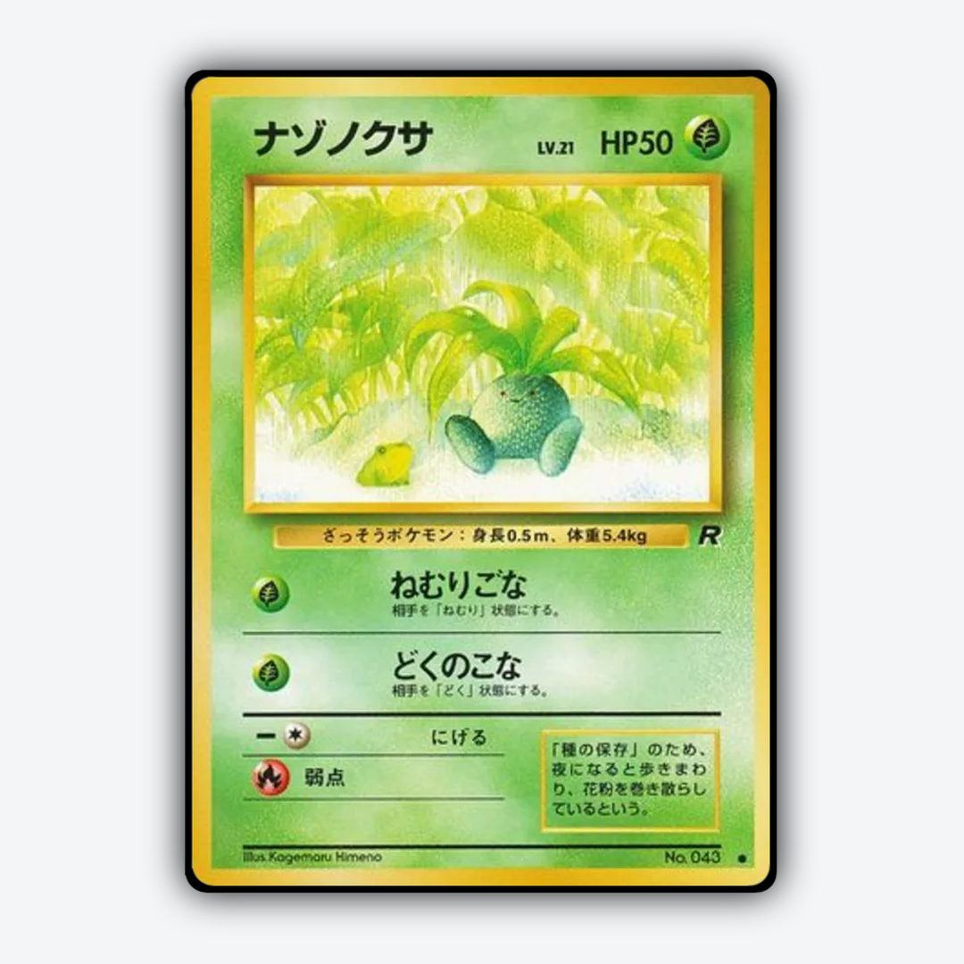 Oddish 003 - Rocket Gang Set - Card Rug (JP)