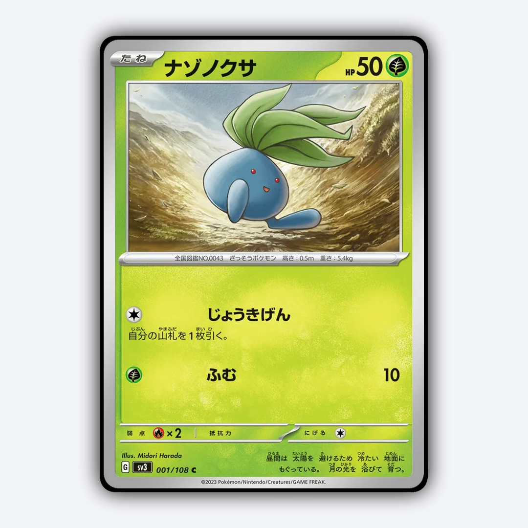 Oddish 001/108 - Ruler of the Black Flame Set - Card Rug (JP)