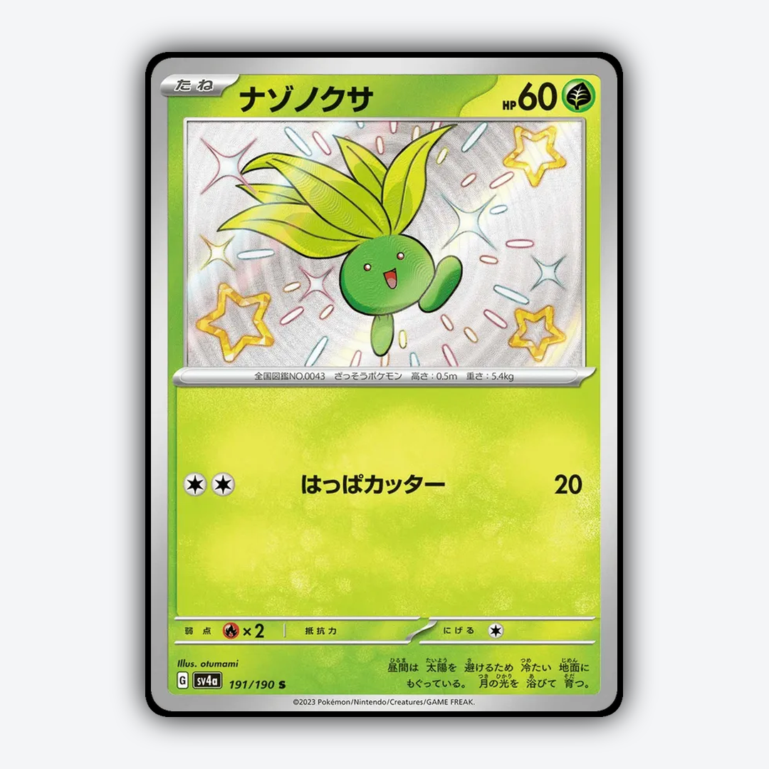 Oddish_Shiny_Treasure_ex_191-190.png