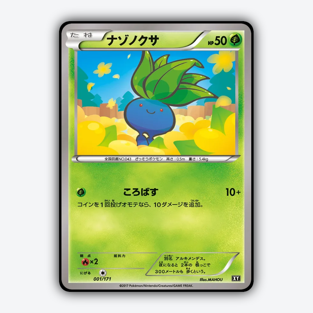 Oddish 001/171 - The Best of XY Set - Card Rug (JP)