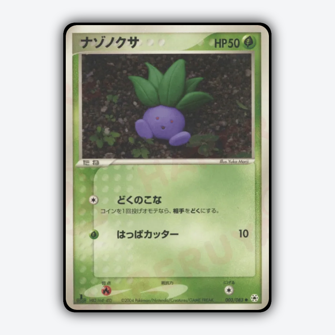 Oddish 003/083 - Undone Seal Set - Card Rug (JP)