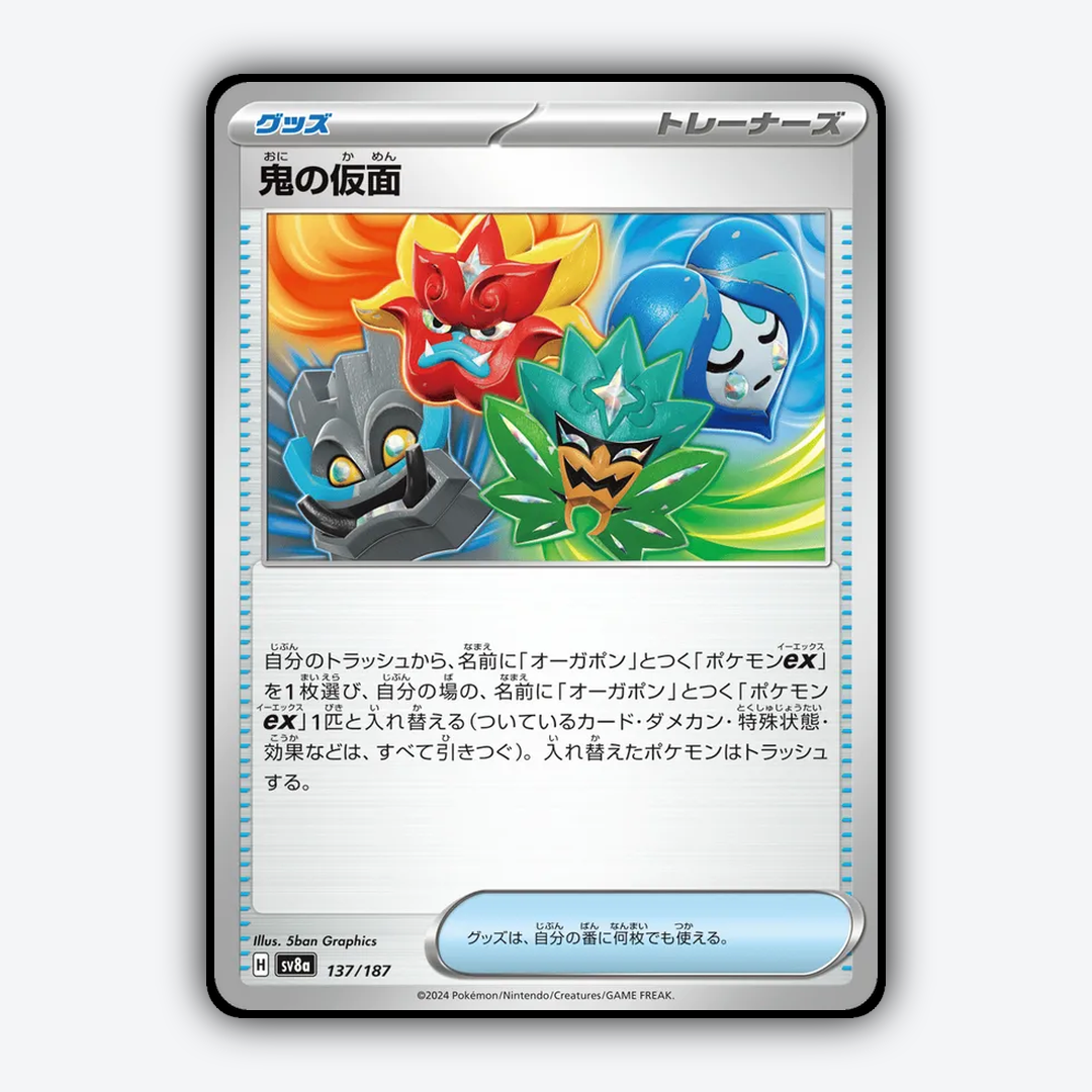 Ogre's Mask 137 - Terastal Festival ex Set - Card Rug (JP)