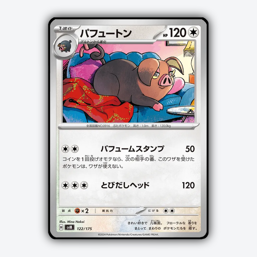 Oinkologne 122 - Generations Starter Decks Set - Card Rug (JP)
