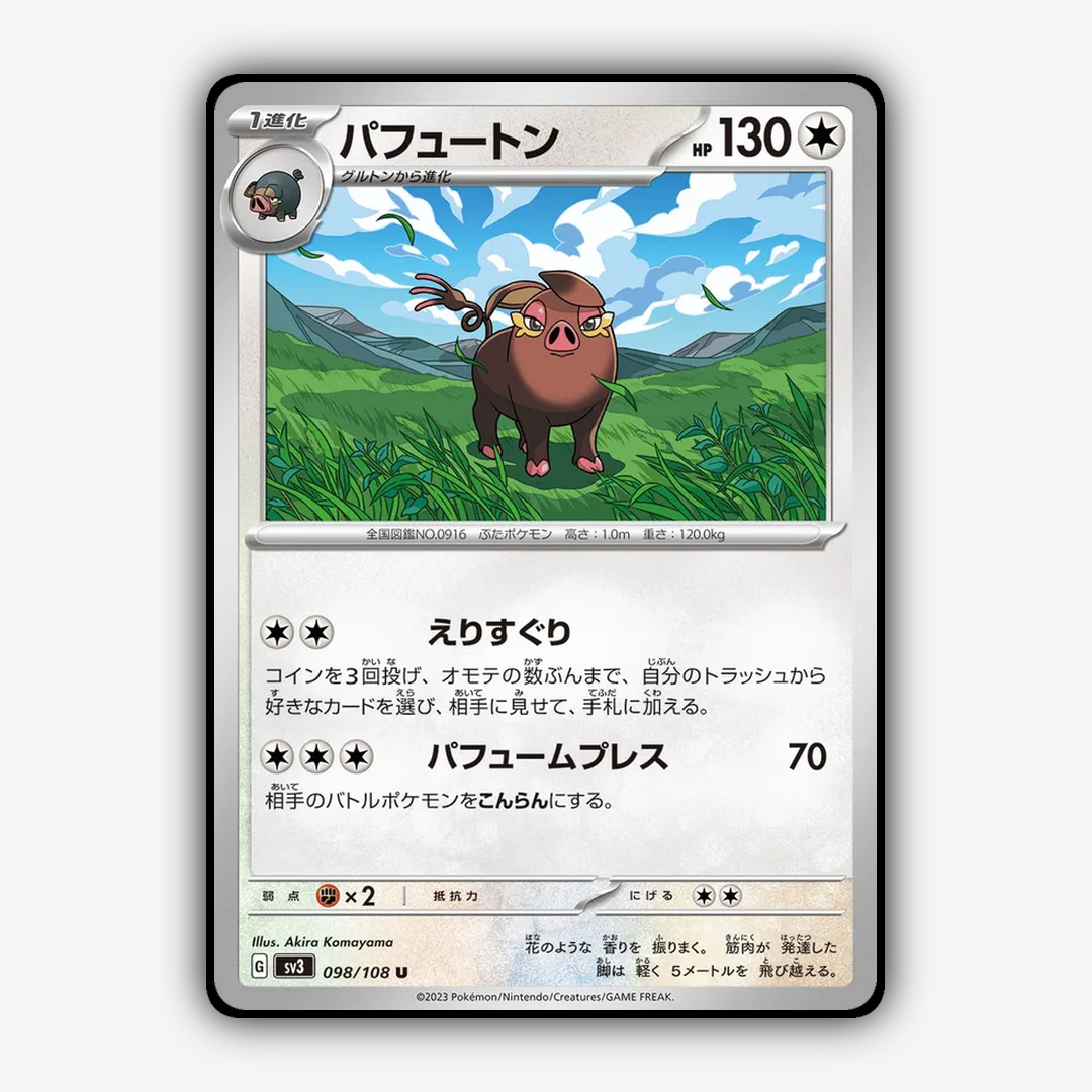 Oinkologne 098/108 - Ruler of the Black Flame Set - Card Rug (JP)