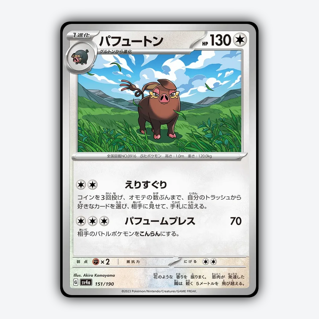 Oinkologne_Shiny_Treasure_ex_151-190.png