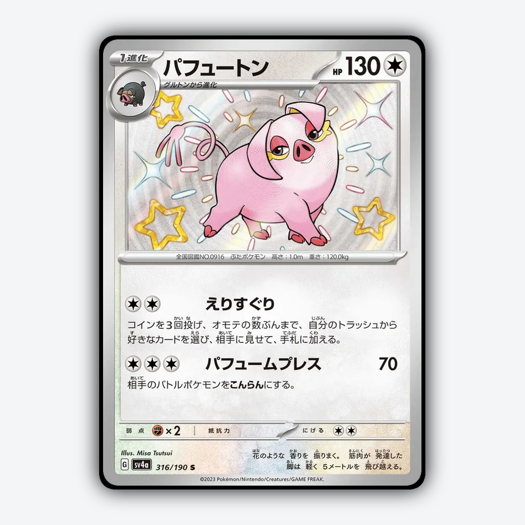 Oinkologne_Shiny_Treasure_ex_316-190.png