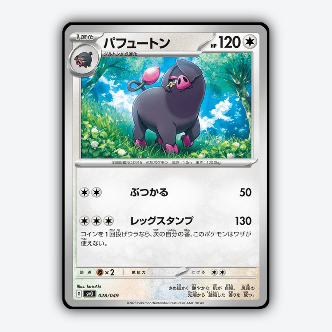 Oinkologne 028 - Venusaur, Charizard & Blastoise Special Deck Set ex Set - Card Rug (JP)