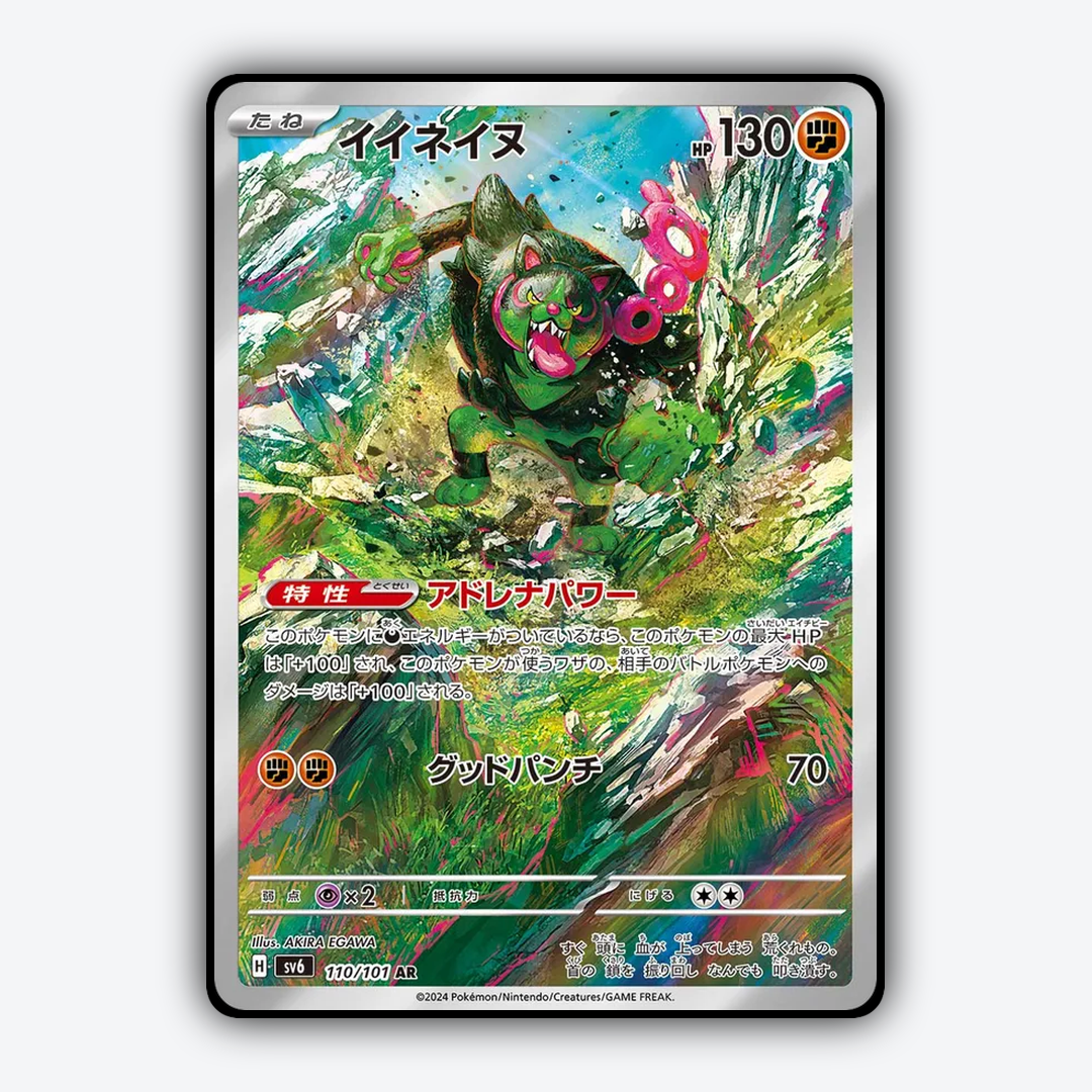 Okidogi 110/101 - Mask of Change Set - Card Rug (JP)