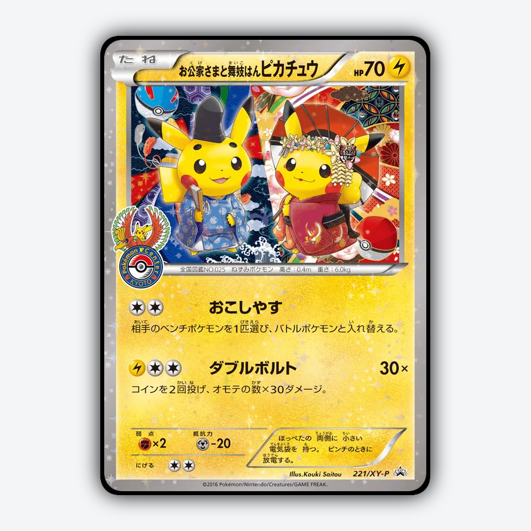 Okuge-sama and Maiko-han Pikachu #221 - XY Promos Set - Card Rug