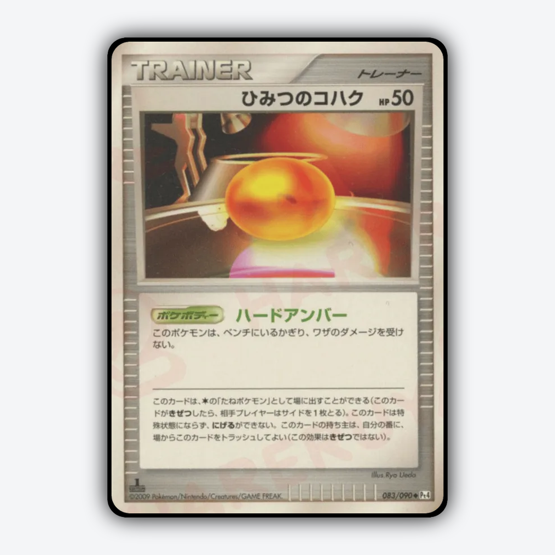 Old Amber 083/090 - Advent of Arceus Set - Card Rug (JP)