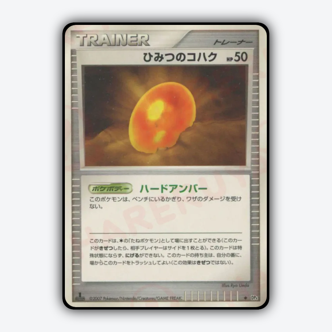 Old Amber 066 - Dawn Dash Set - Card Rug (JP)