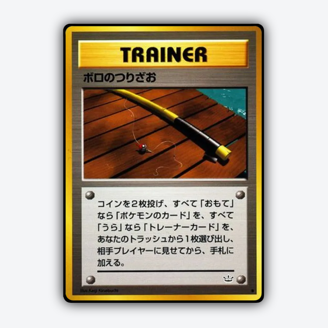 Old Rod 053 - Awakening Legends Set - Card Rug (JP)